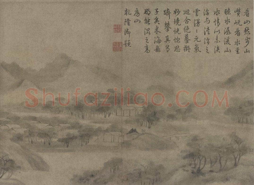 宋 米友仁 云山墨戏图 书画作品