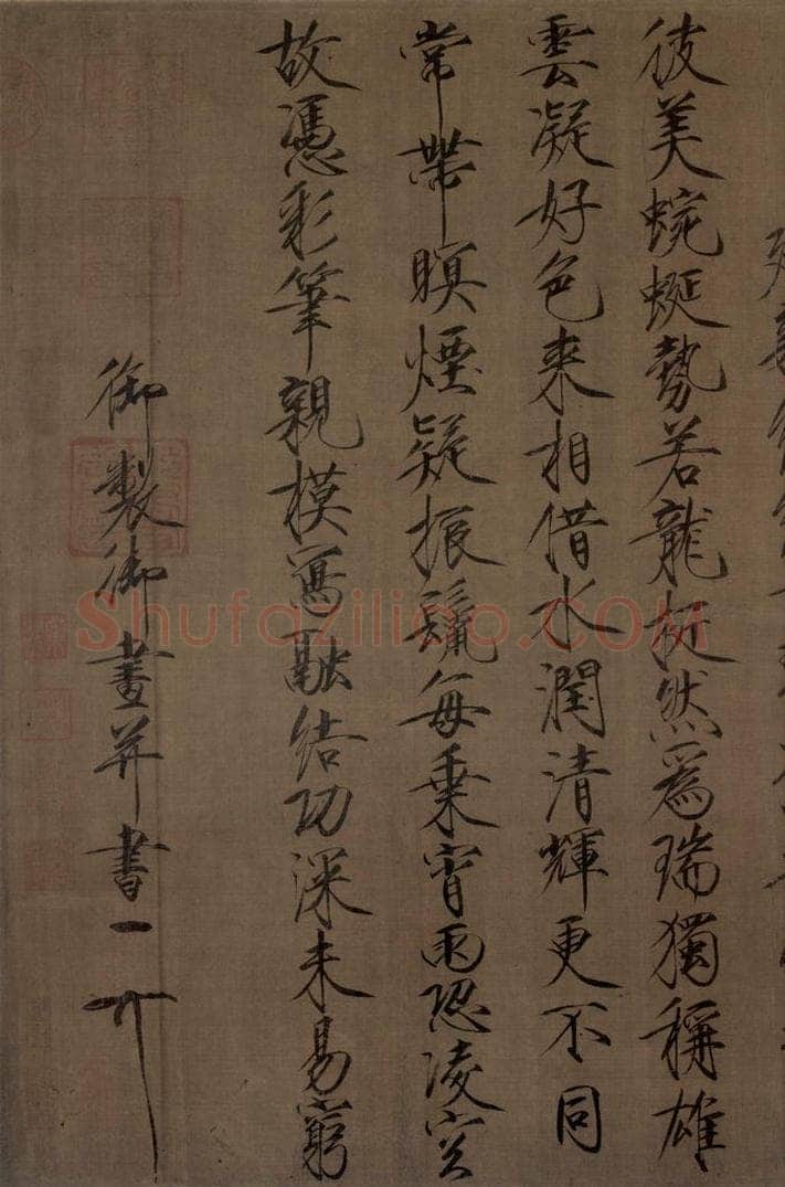 宋 赵佶 祥龙石图 书画作品