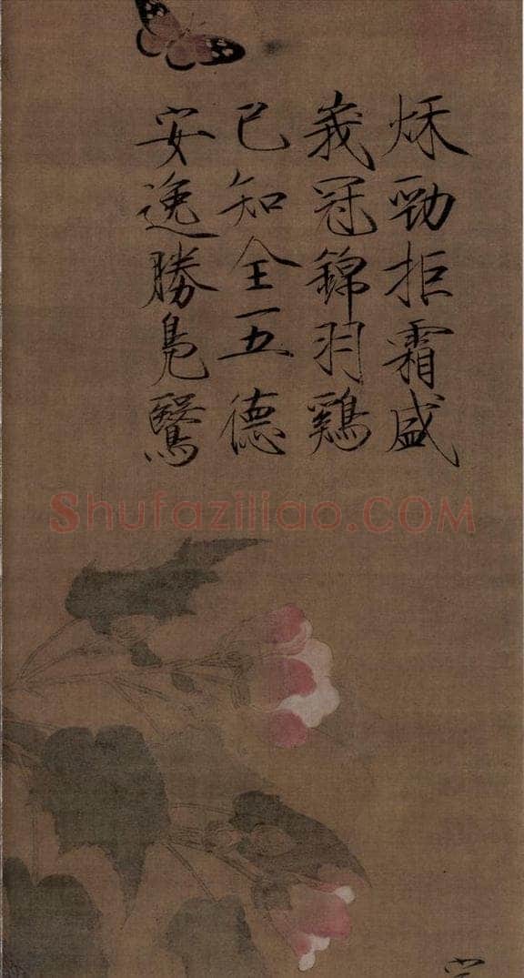 宋 赵佶 芙蓉锦鸡图 书画作品