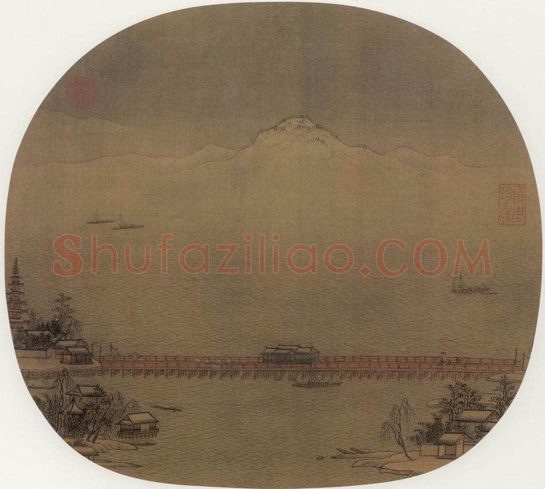 宋 佚名 长桥卧波 书画作品