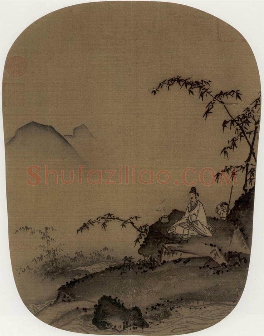 宋 佚名 竹涧焚香 书画作品