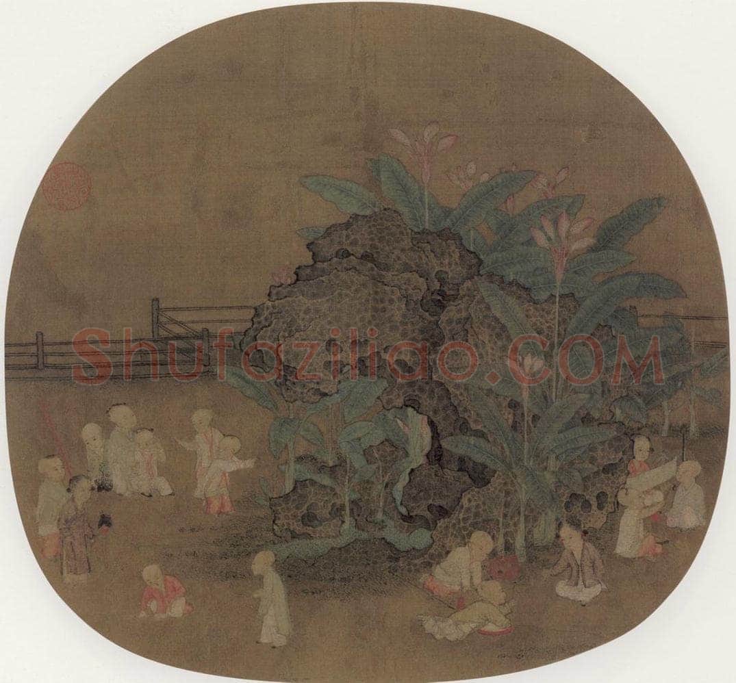 宋 佚名 蕉石婴戏 书画作品