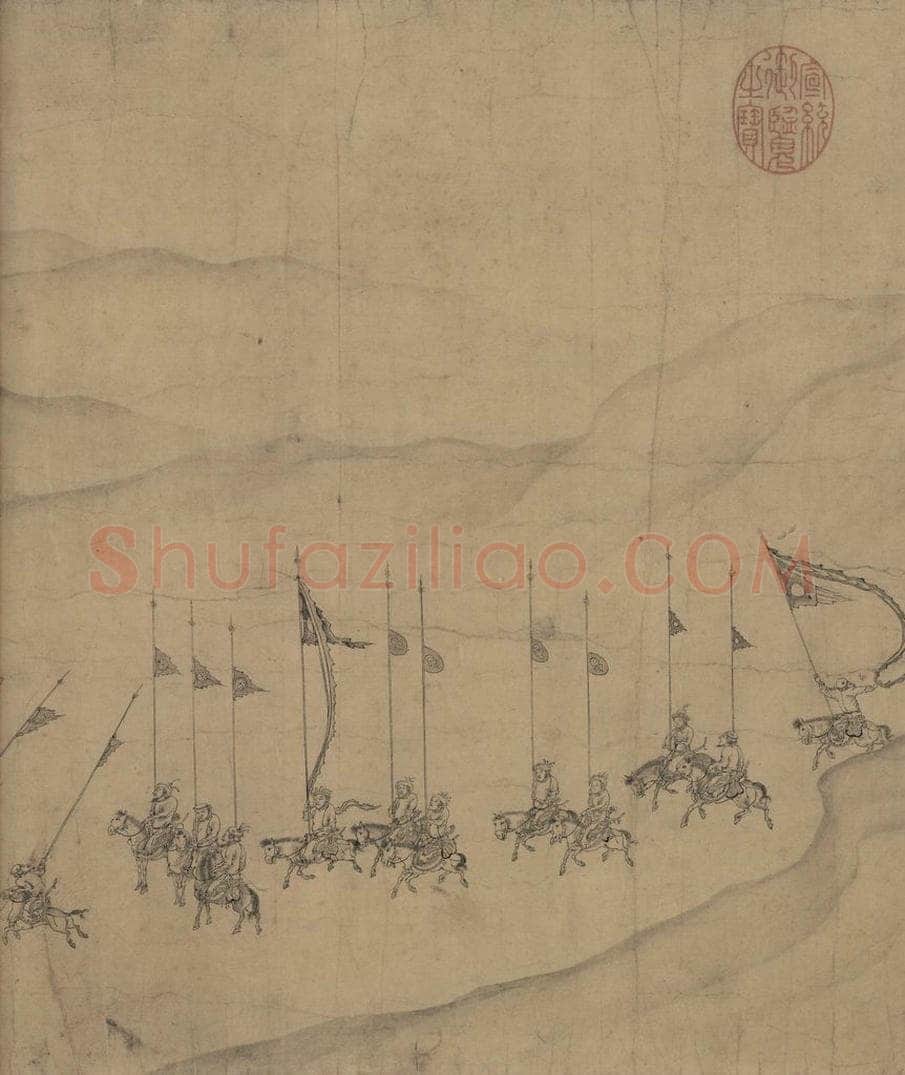 辽 陈及之 《便桥会盟图》 书画作品