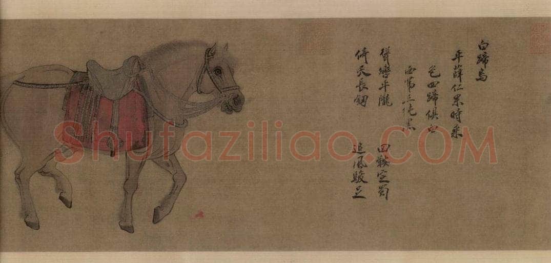 金 赵霖 《昭陵六骏图》 书画作品