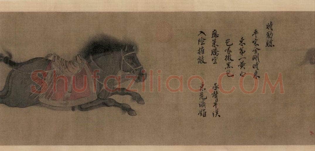 金 赵霖 《昭陵六骏图》 书画作品
