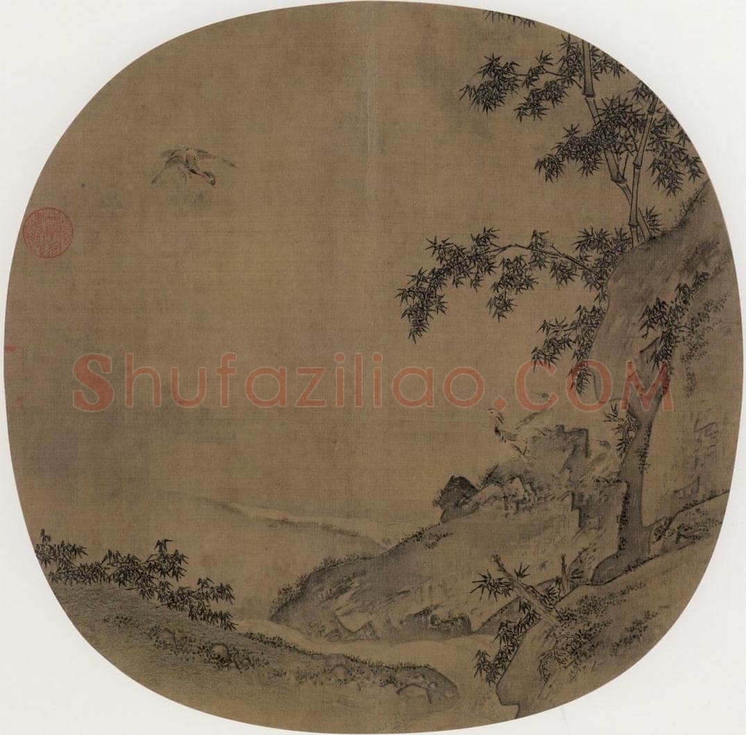 宋朝 佚名 《竹涧鸳鸯图》 书画作品