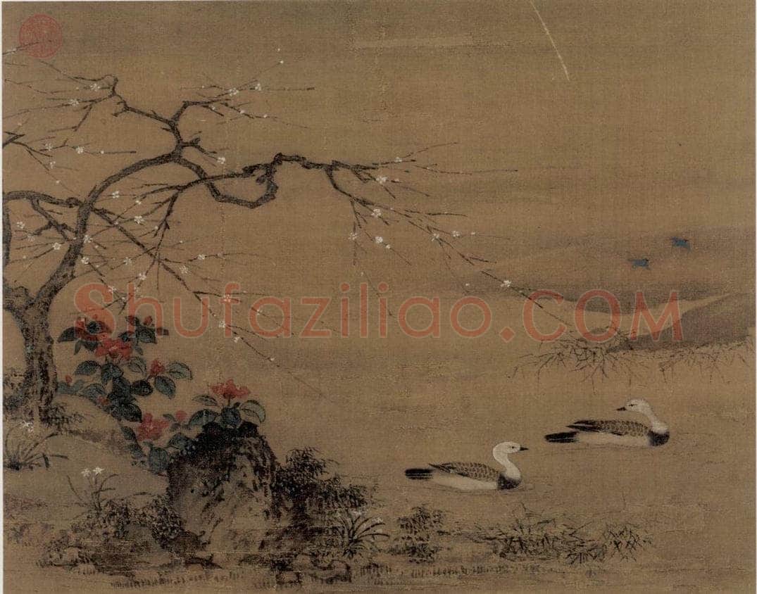 宋朝 佚名 《寒塘鳧侣图》 书画作品