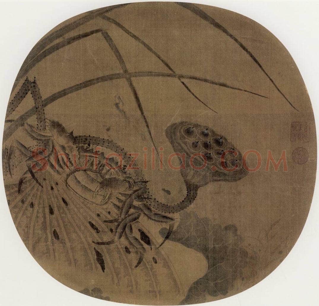 宋朝 佚名 《晚荷郭索图》 书画作品