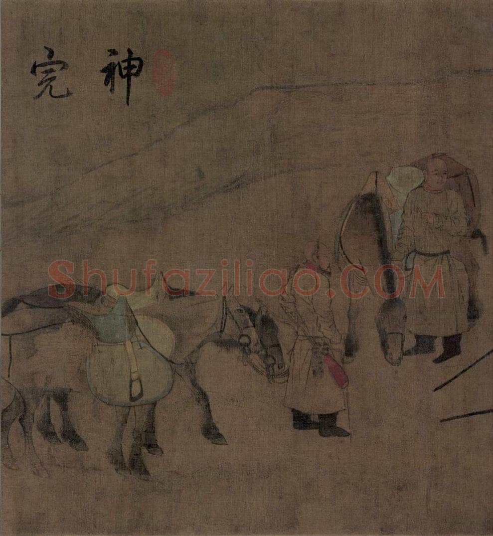 辽 胡瓌 《卓歇图》 书画作品