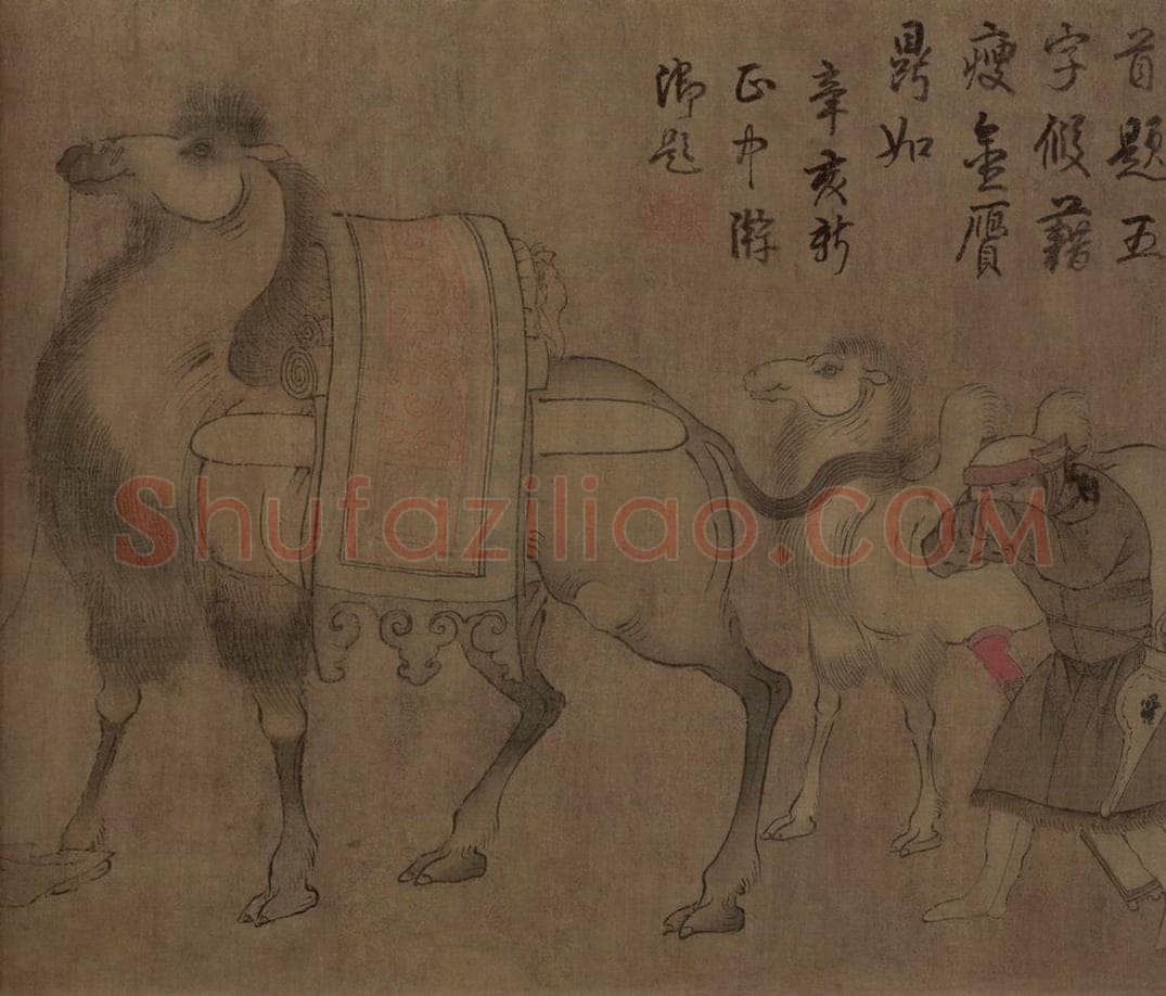辽 胡瓌 《番骑图》 书画作品