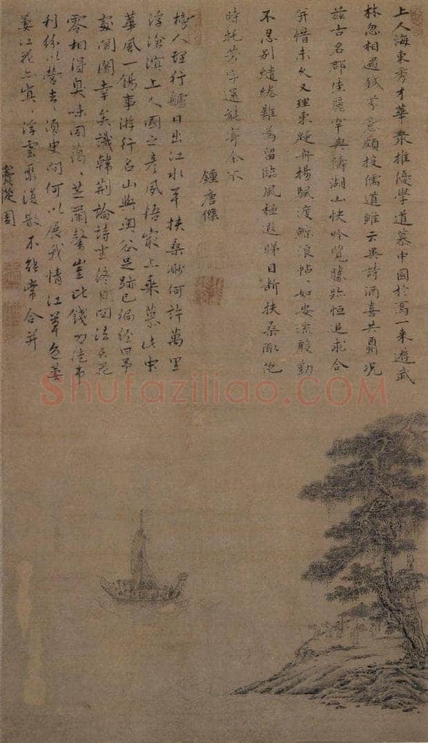 宋 佚名 《送海东上人归国图》 书画作品