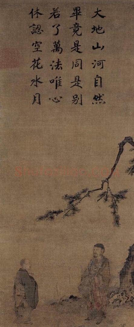宋 马远 《清凉法眼禅师图》 书画作品