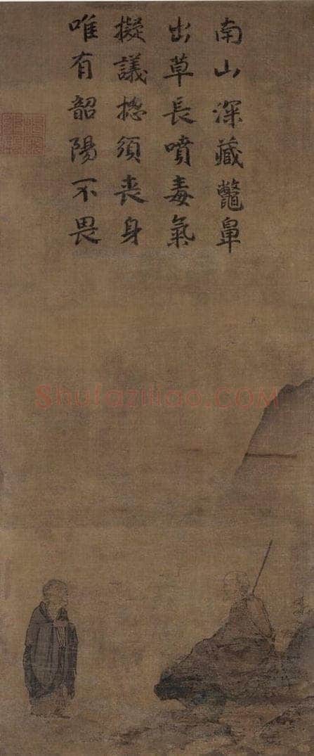 宋 马远 《云门大师图》 书画作品