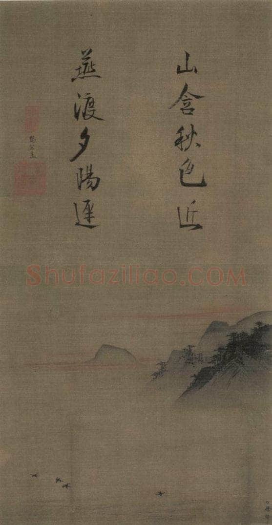 宋 马麟 《夕阳山水图》 书画作品