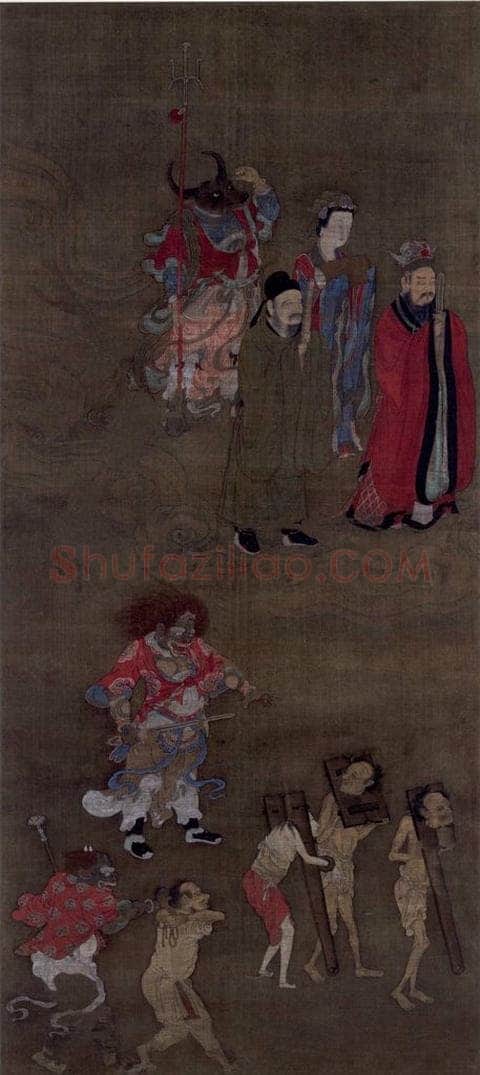 宋 佚名 《地狱道》 书画作品