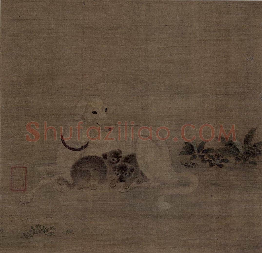 宋 李迪 《母子犬图》 书画作品