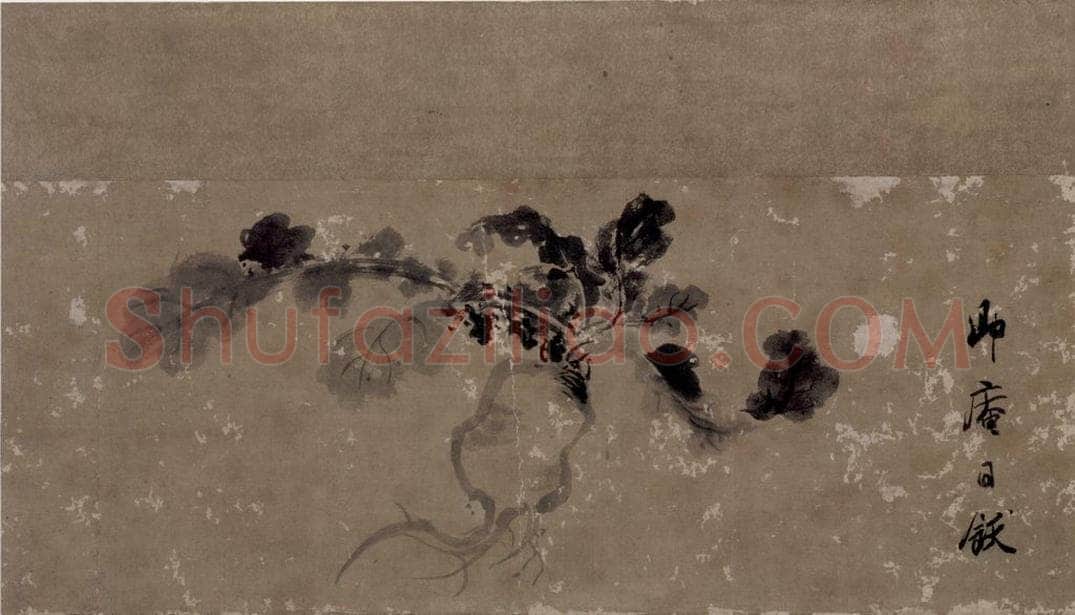 宋 牧溪 《萝卜芜菁图》 书画作品