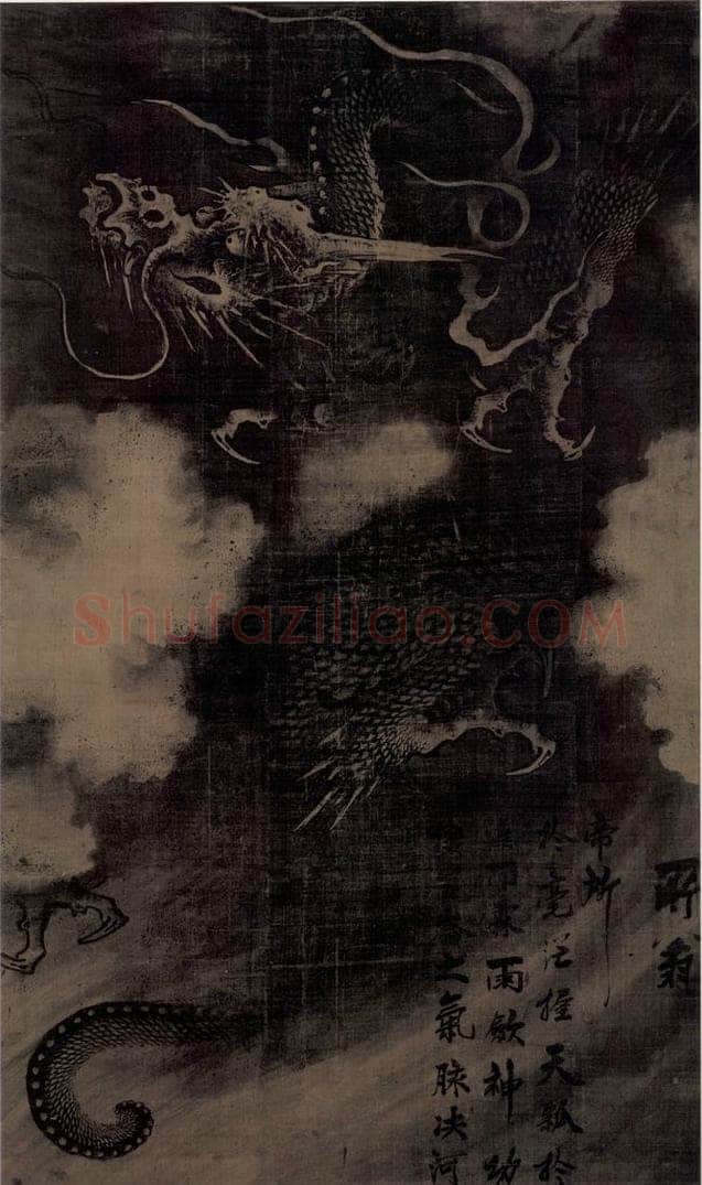 宋 陈容 《龙图》 书画作品