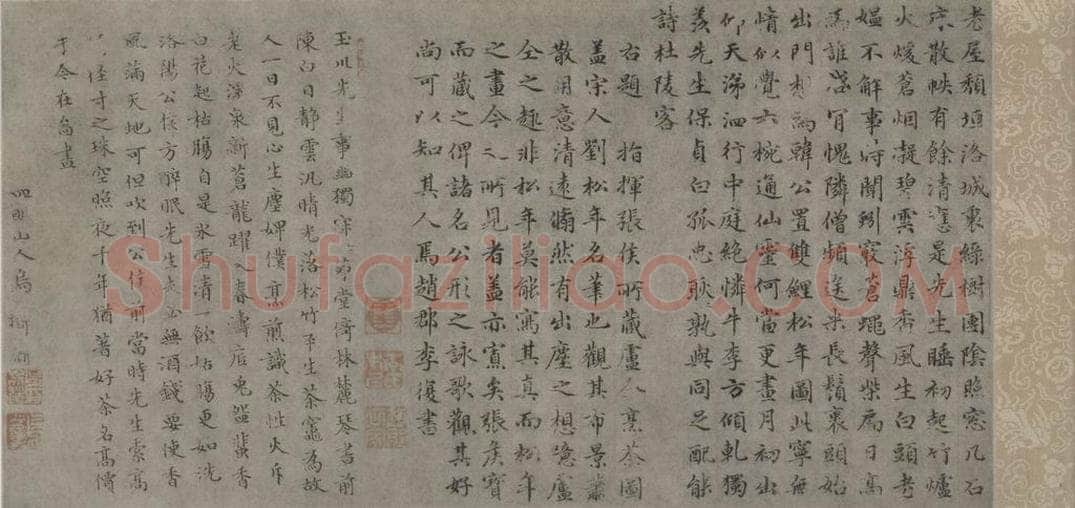宋朝 佚名 《卢仝烹茶图》 书画作品