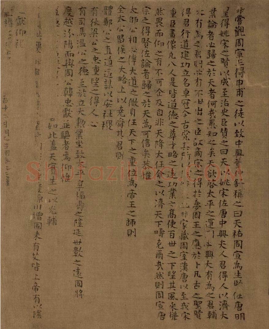 宋朝 佚名 《八相图》 书画作品