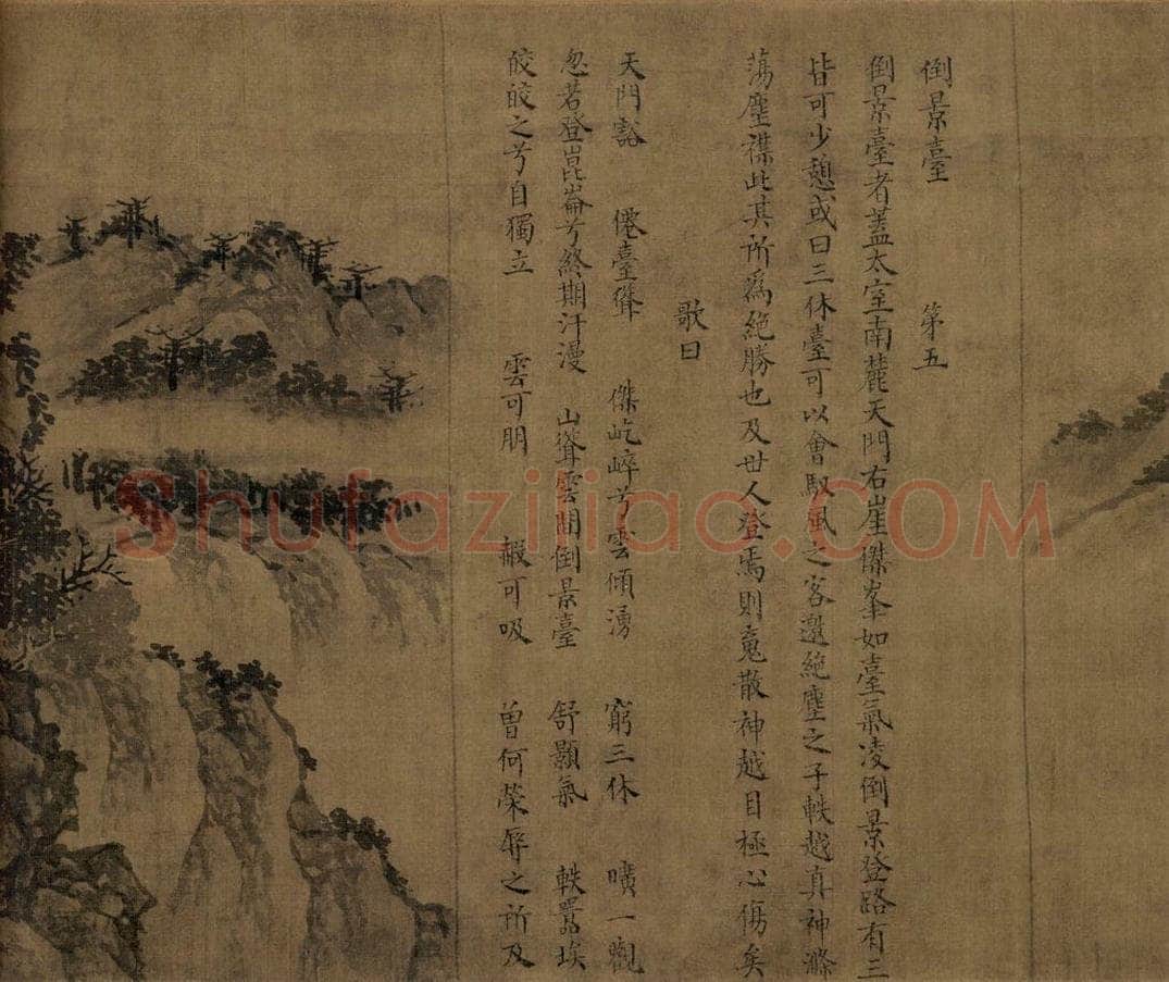 宋朝 佚名 《卢鸿草堂十志图》 书画作品