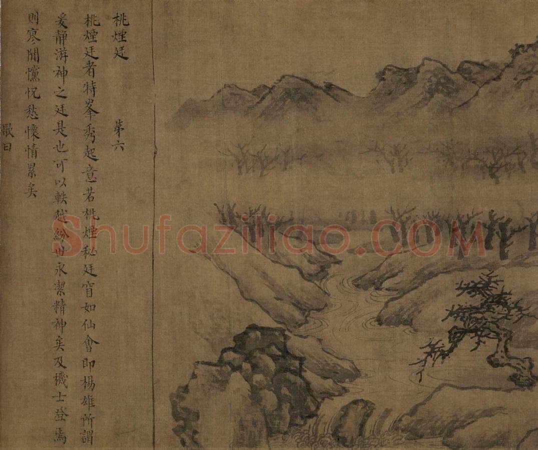 宋朝 佚名 《卢鸿草堂十志图》 书画作品