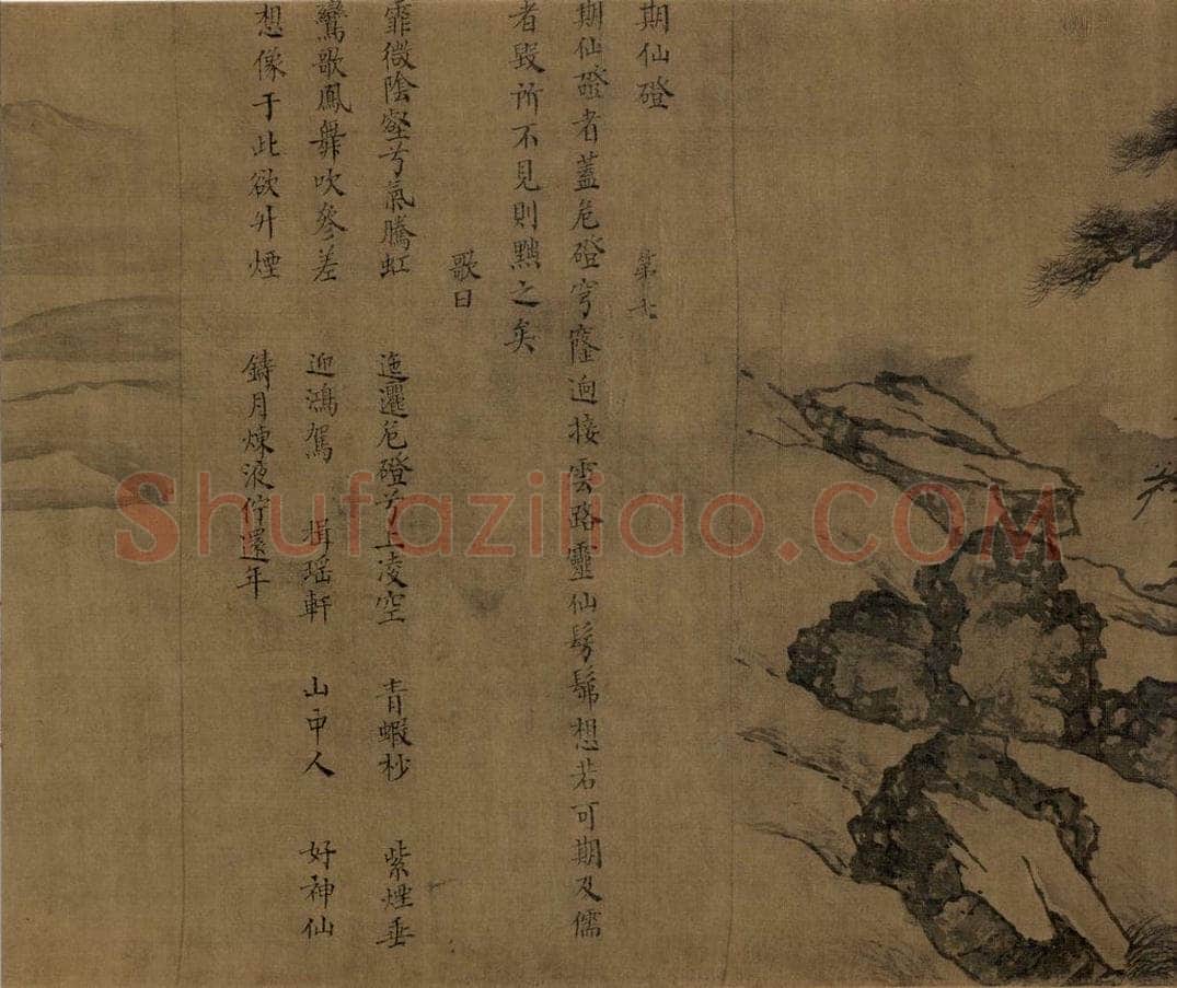 宋朝 佚名 《卢鸿草堂十志图》 书画作品