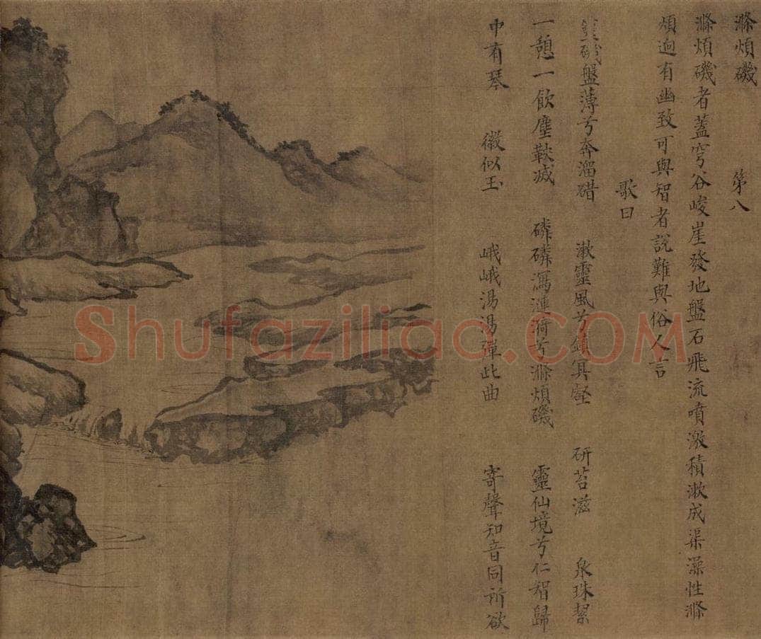 宋朝 佚名 《卢鸿草堂十志图》 书画作品