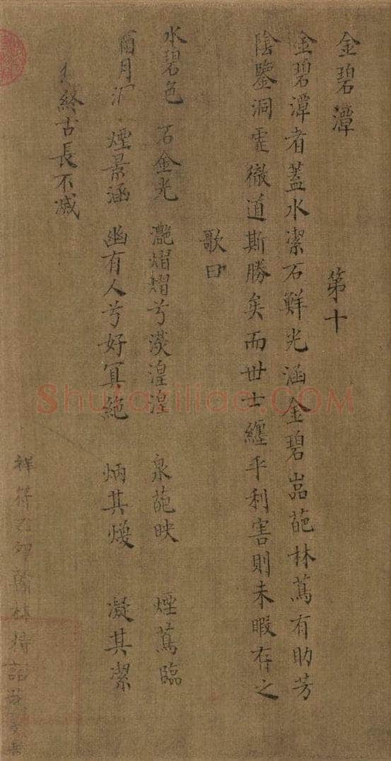 宋朝 佚名 《卢鸿草堂十志图》 书画作品