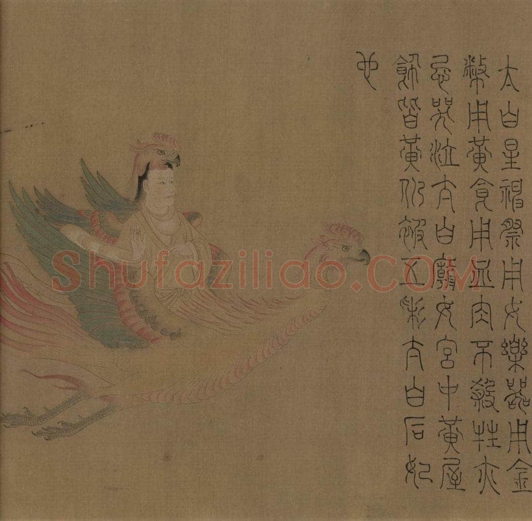 宋朝 佚名 《摹梁令瓒星宿图》 书画作品