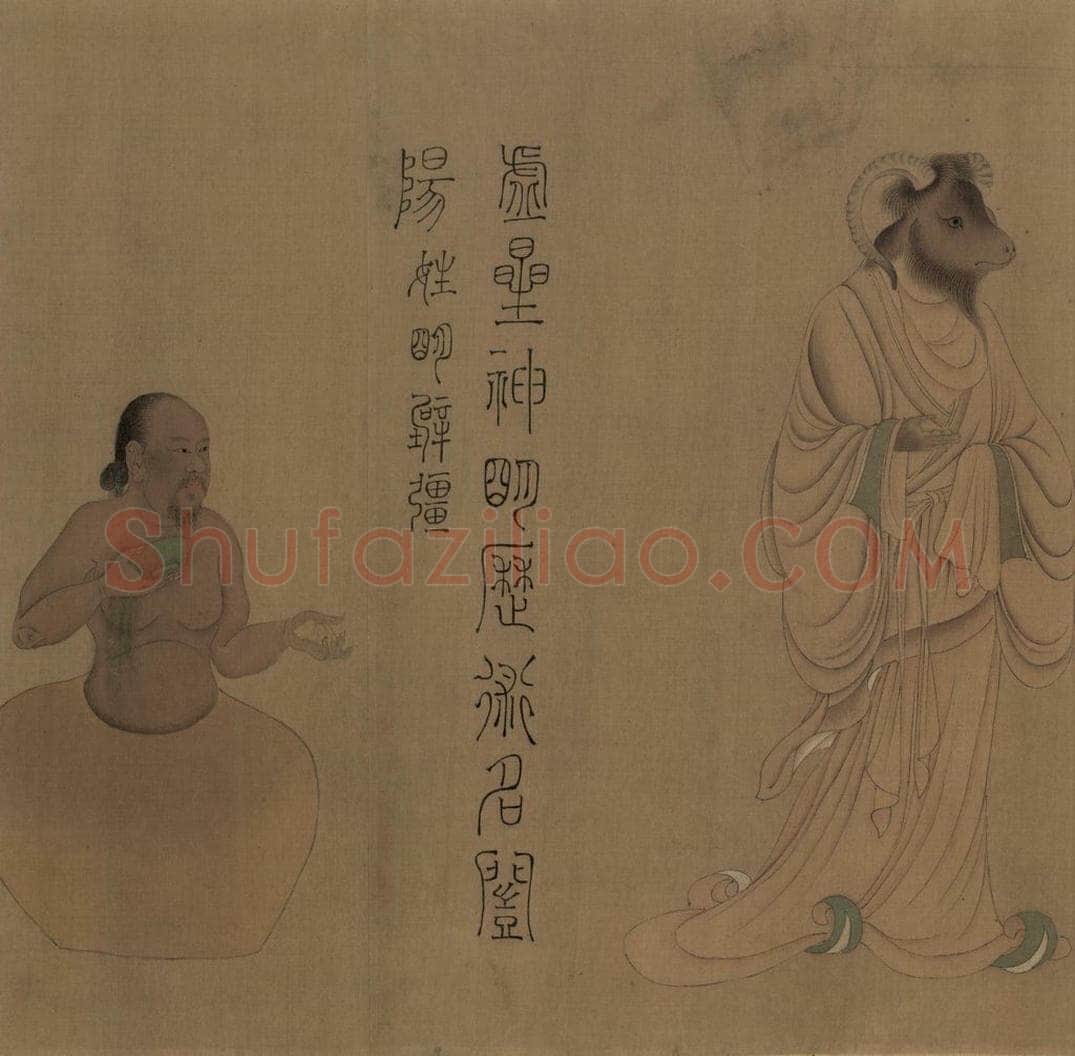 宋朝 佚名 《摹梁令瓒星宿图》 书画作品
