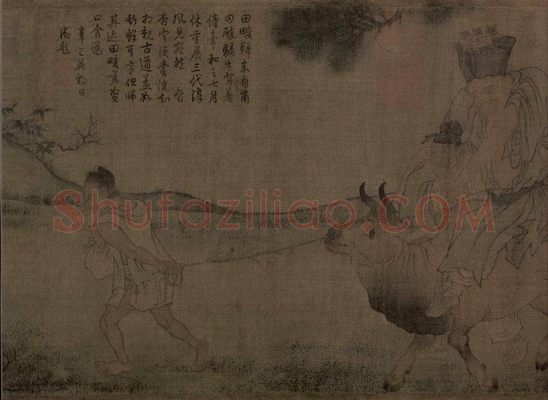 宋朝 佚名 《田畯醉归图》 书画作品
