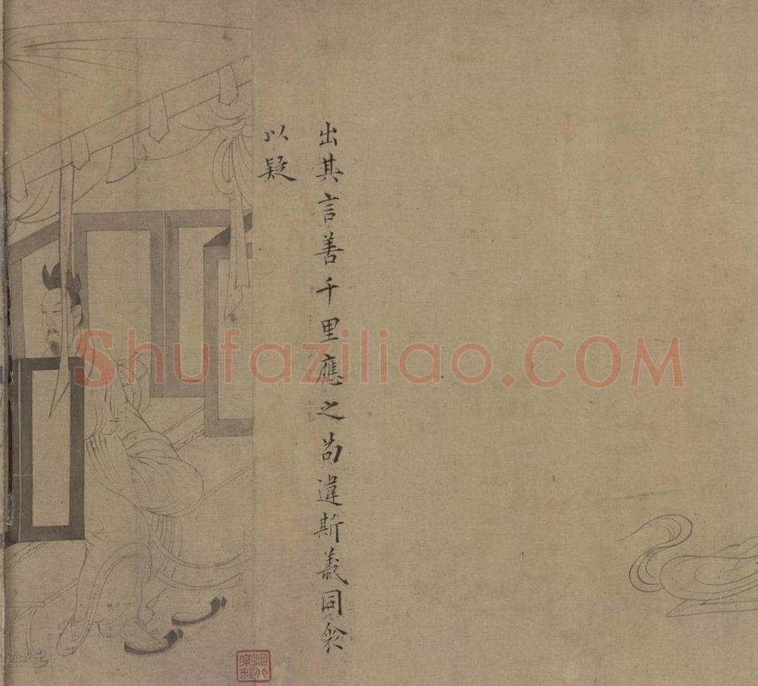 宋 佚名 《女史箴图》 书画作品