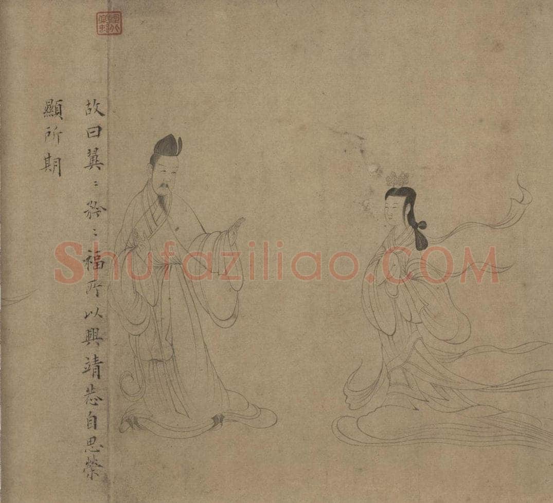 宋 佚名 《女史箴图》 书画作品