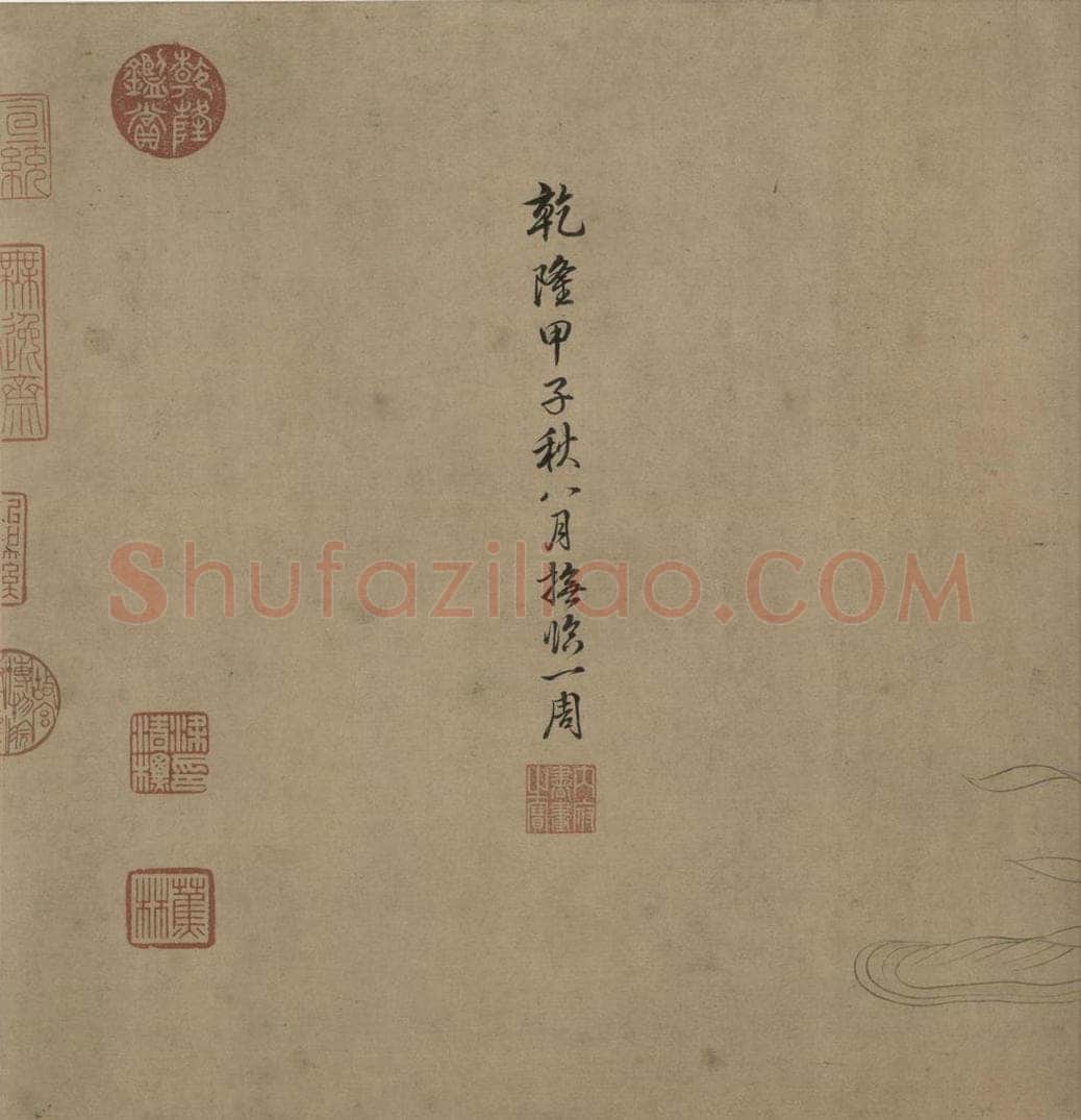 宋 佚名 《女史箴图》 书画作品