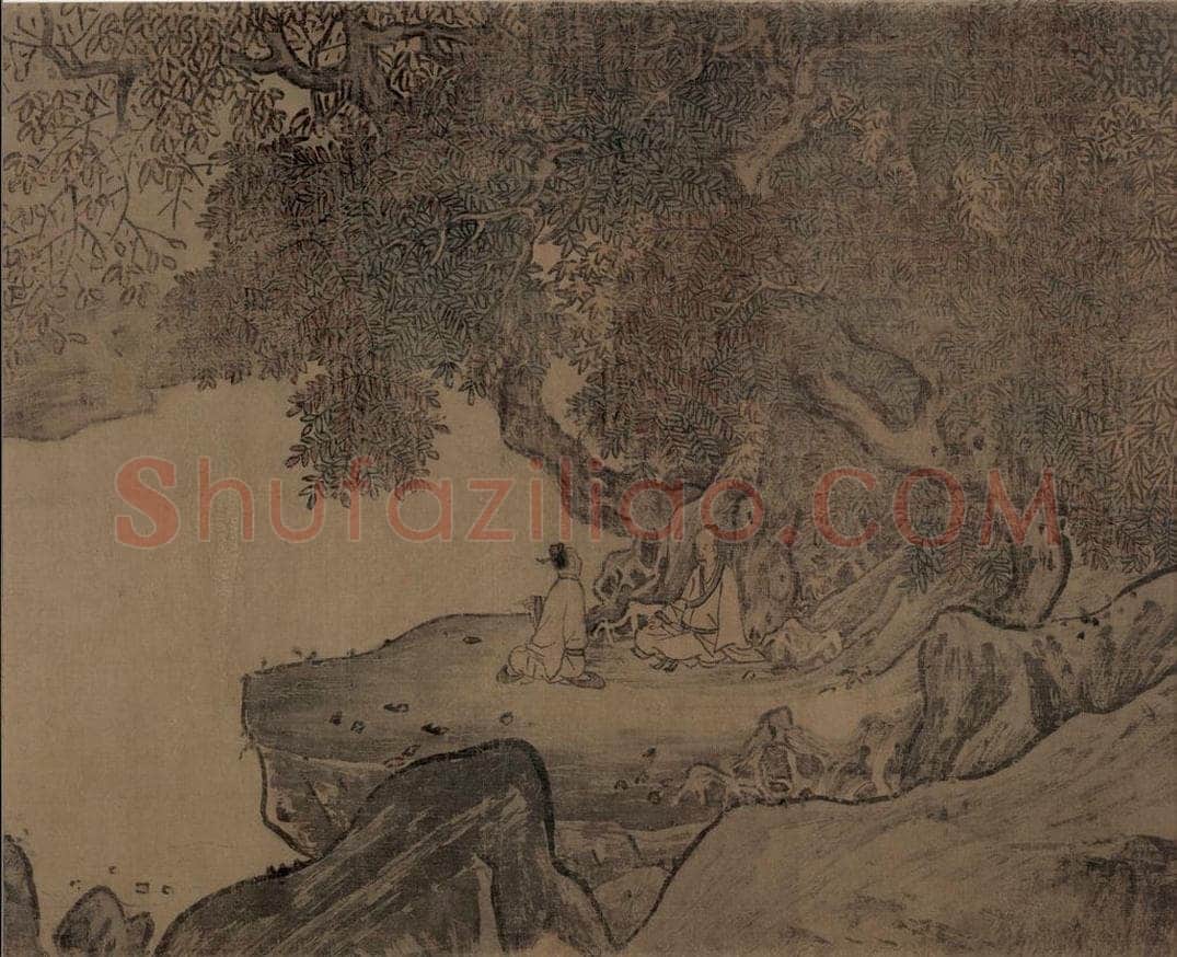 宋 佚名 《秋林观泉图》 书画作品