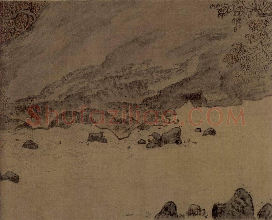 宋 佚名 《秋林观泉图》 书画作品