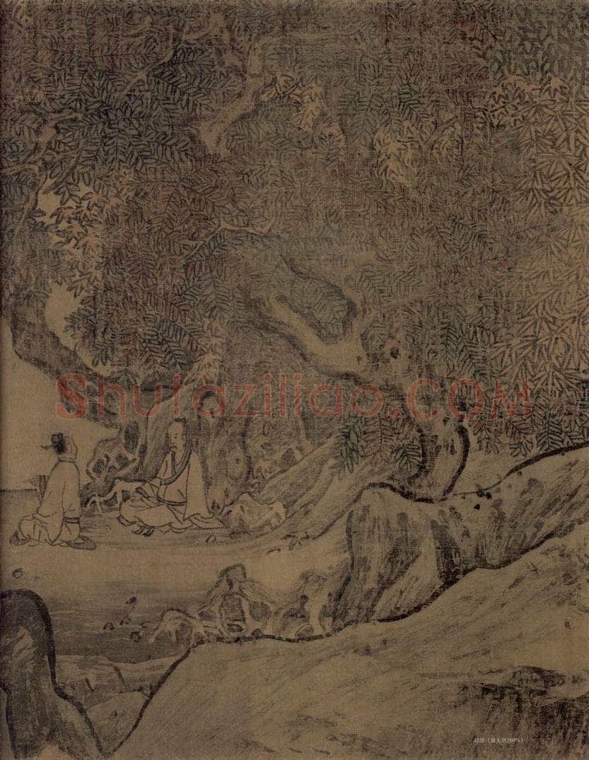 宋 佚名 《秋林观泉图》 书画作品