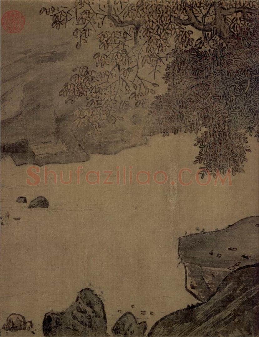 宋 佚名 《秋林观泉图》 书画作品