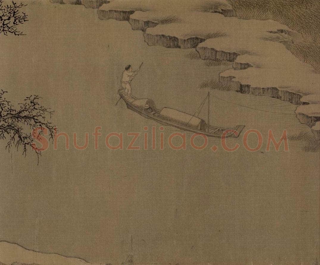 宋 佚名 《雪渔图》 书画作品