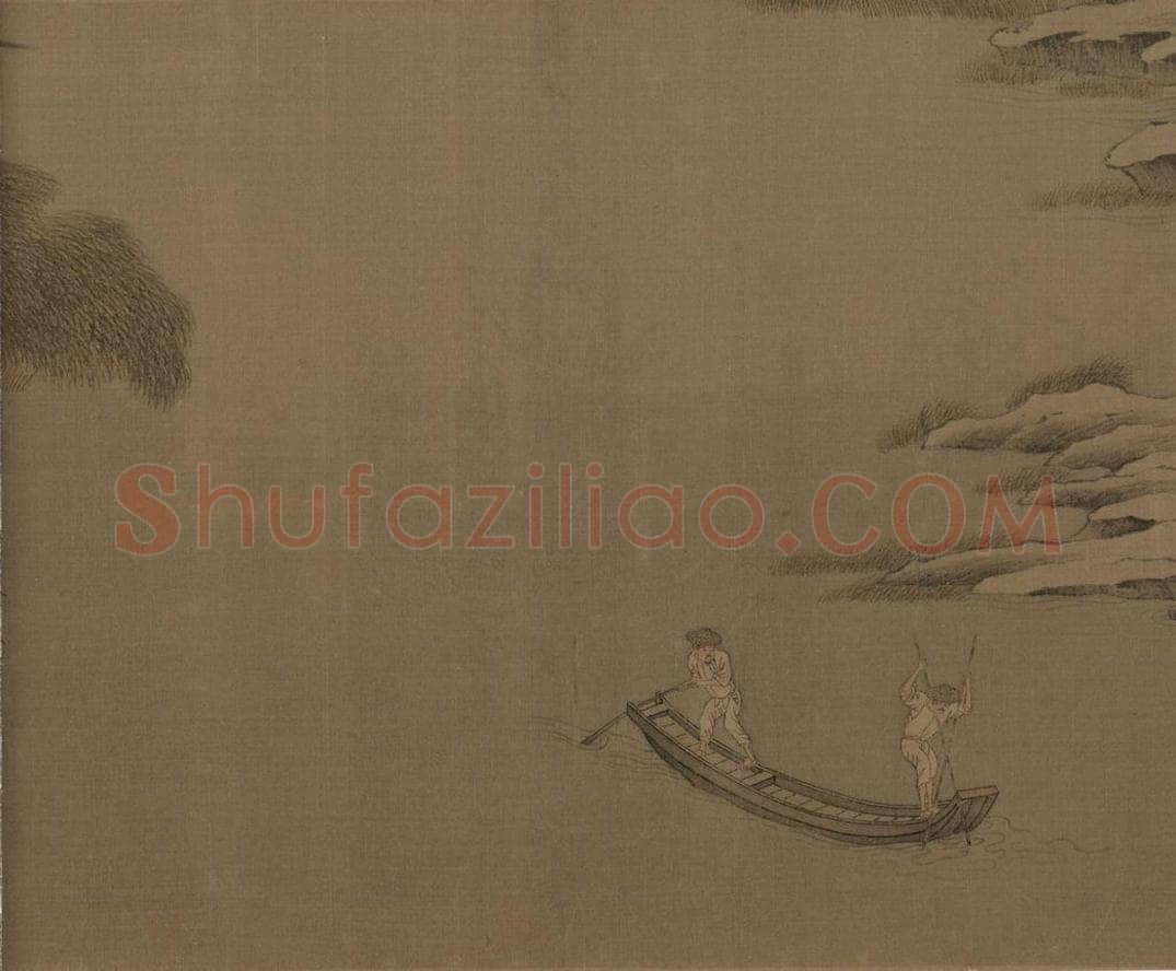 宋 佚名 《雪渔图》 书画作品