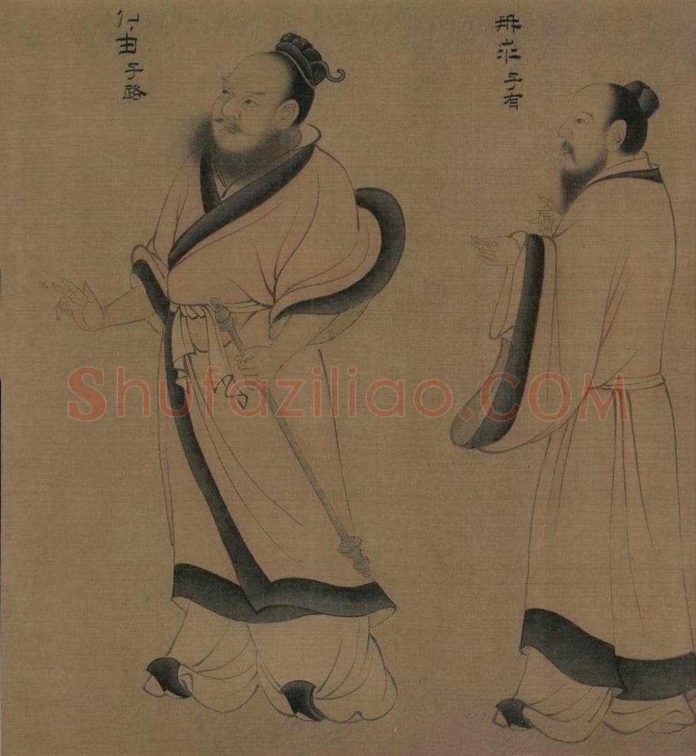 宋 佚名 《孔门弟子像》 书画作品