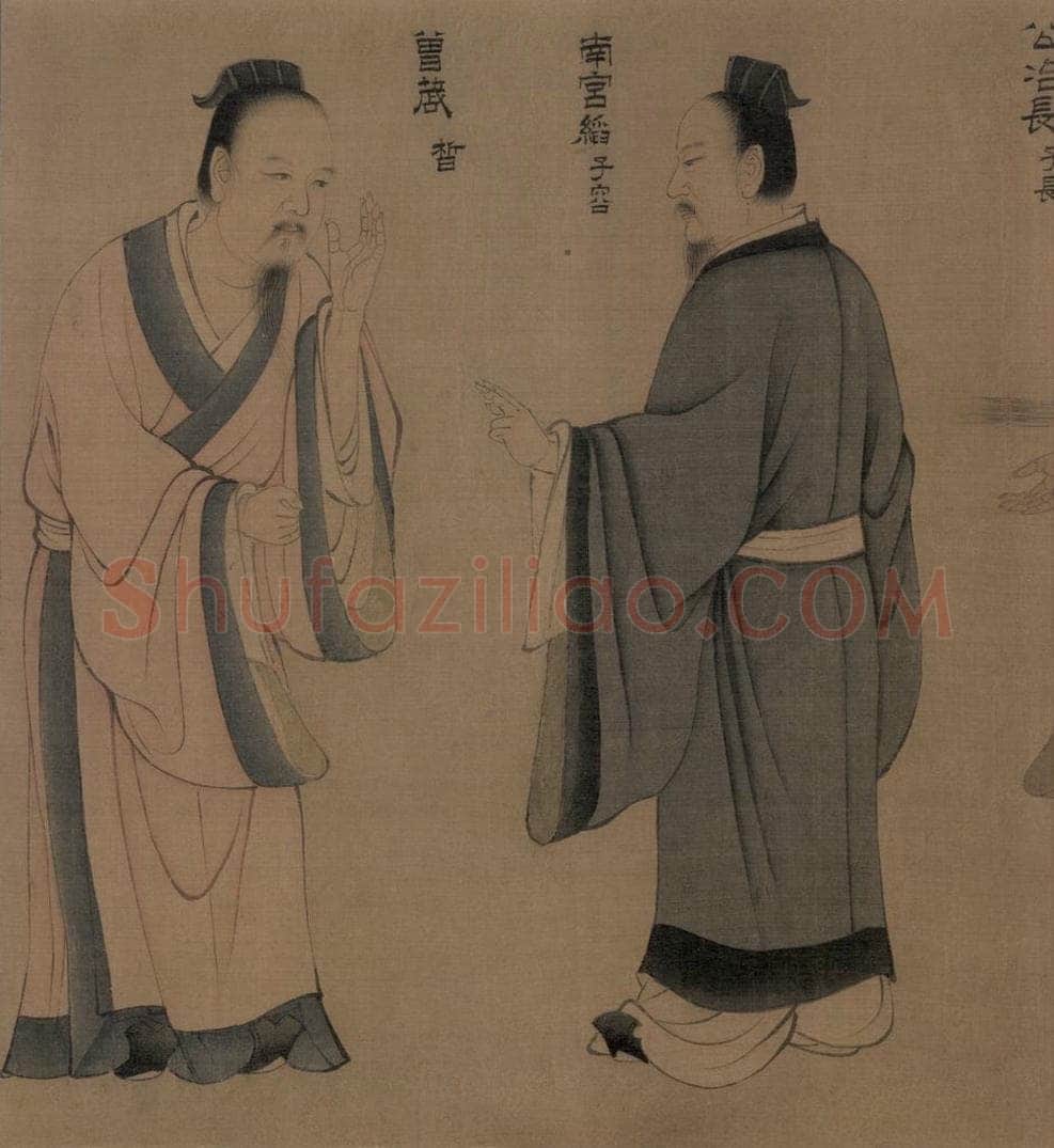 宋 佚名 《孔门弟子像》 书画作品