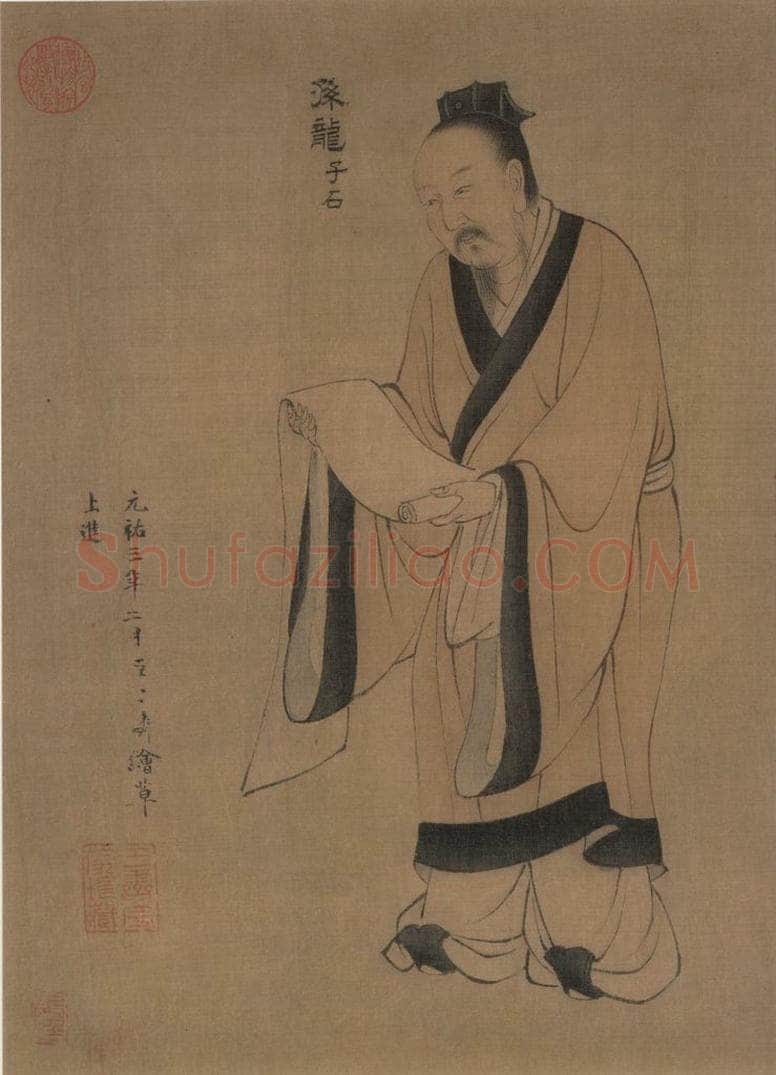 宋 佚名 《孔门弟子像》 书画作品