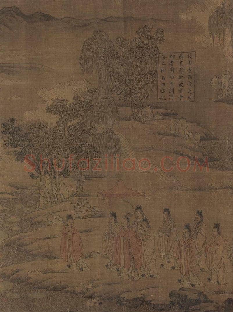 宋 佚名 《洛神赋全图》 书画作品
