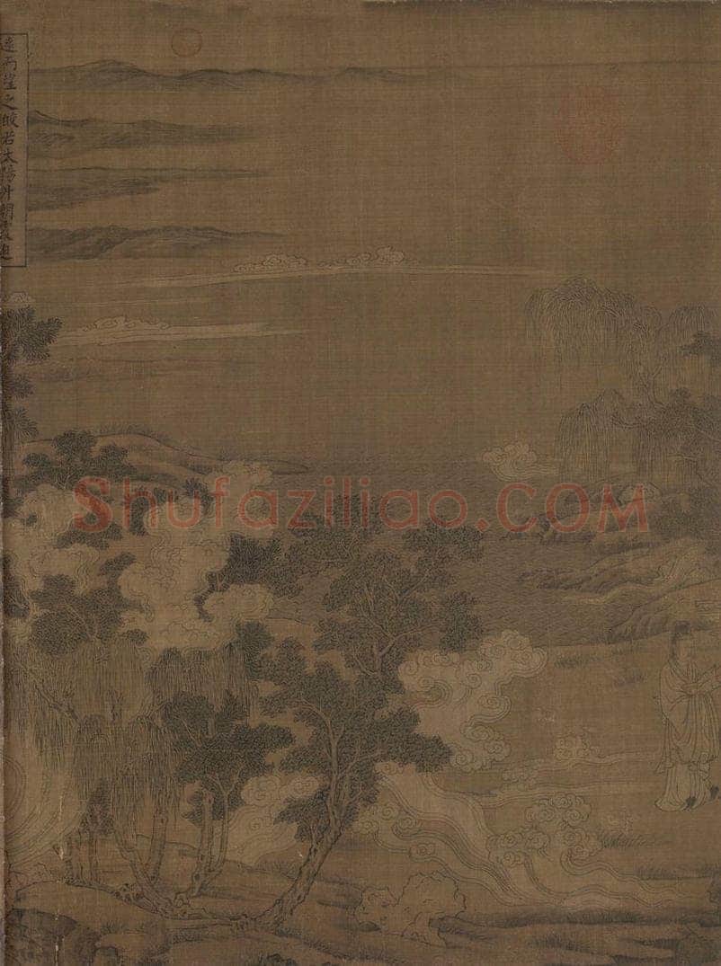 宋 佚名 《洛神赋全图》 书画作品