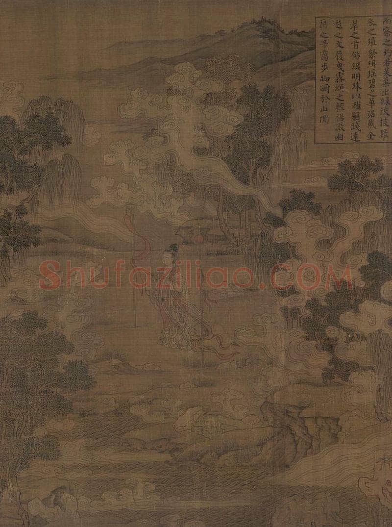 宋 佚名 《洛神赋全图》 书画作品