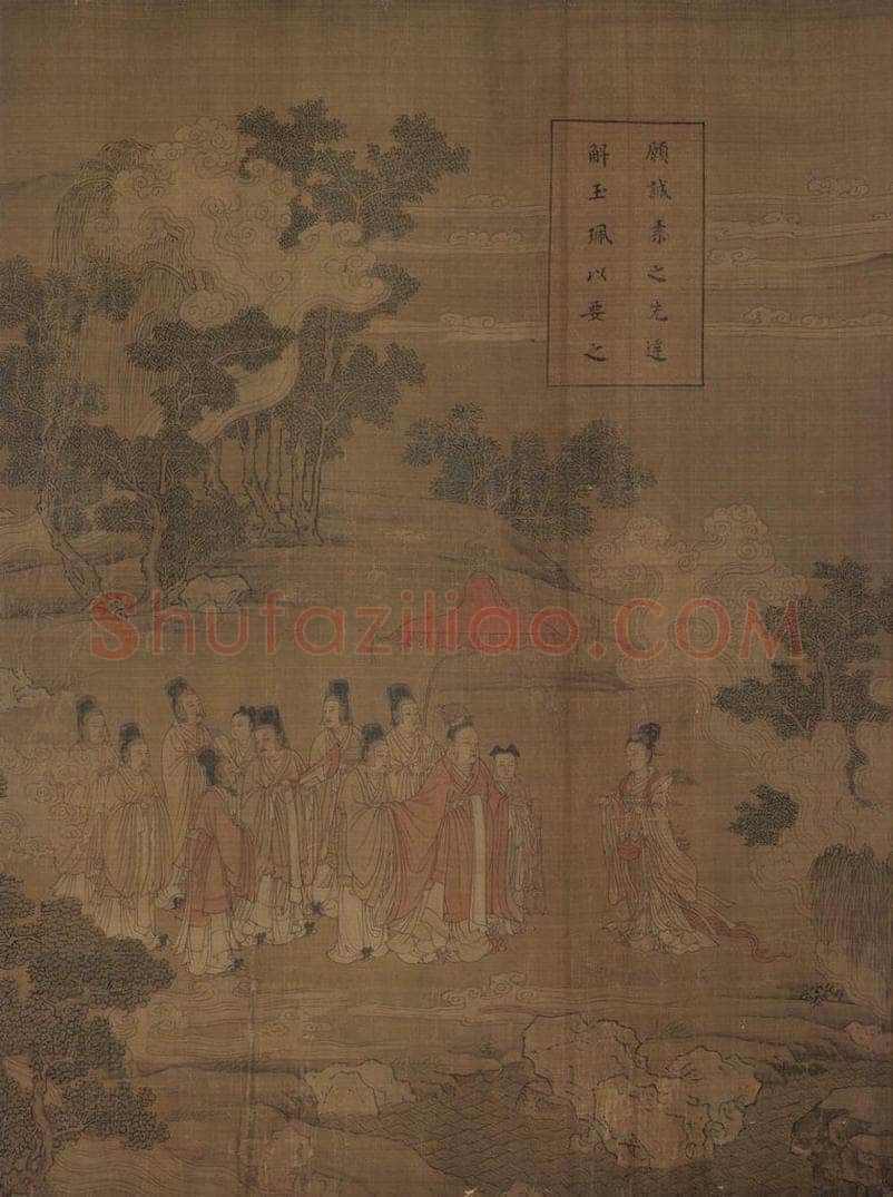 宋 佚名 《洛神赋全图》 书画作品