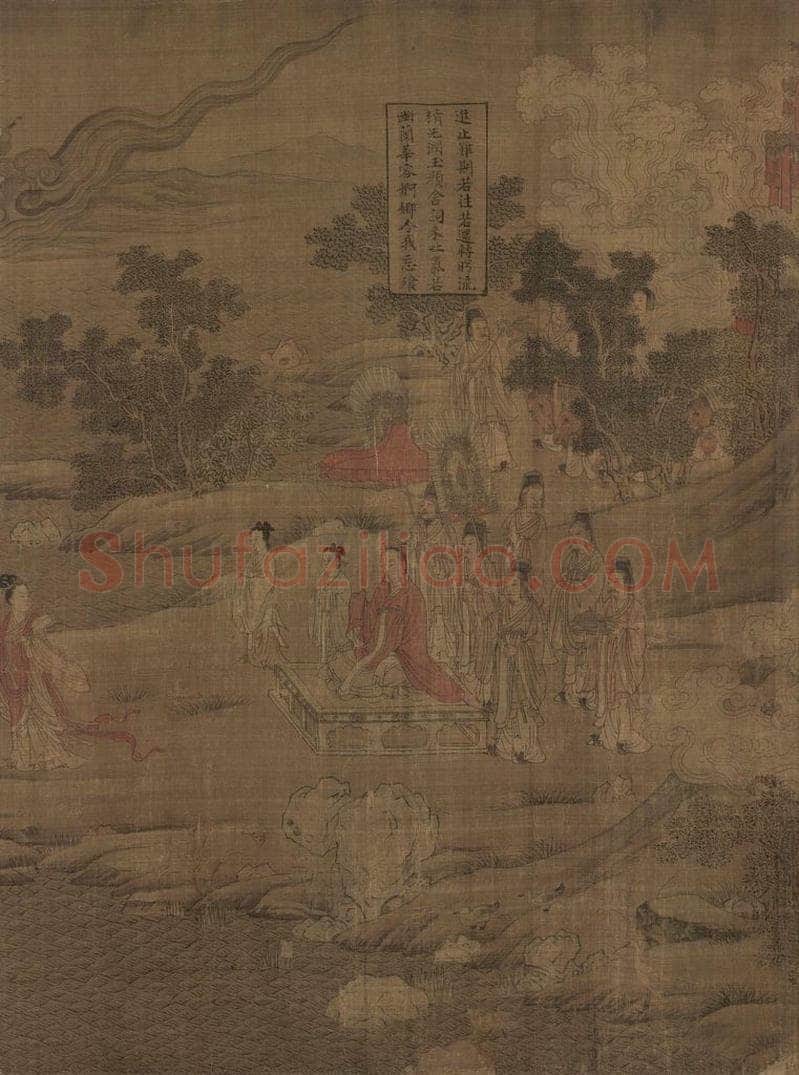 宋 佚名 《洛神赋全图》 书画作品