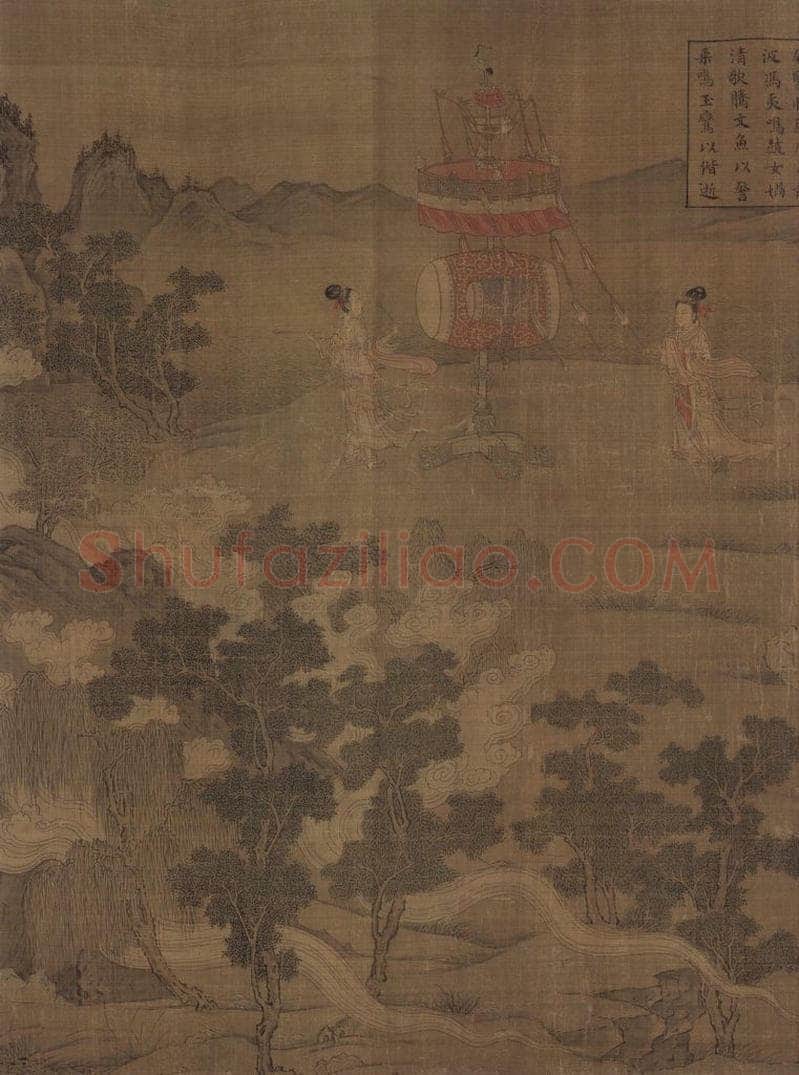 宋 佚名 《洛神赋全图》 书画作品